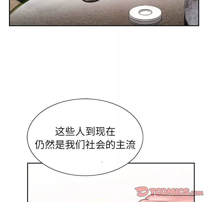 神之手-第39话 - 图片 33