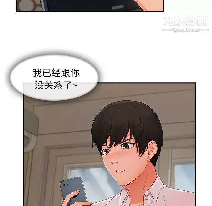 長腿姐姐第39话
