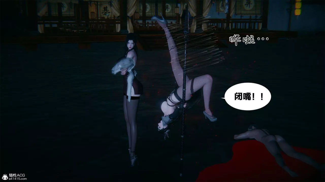 [3D]借你娘子泄泄火[討魔傳]+外傳外传2-柳菱香篇04