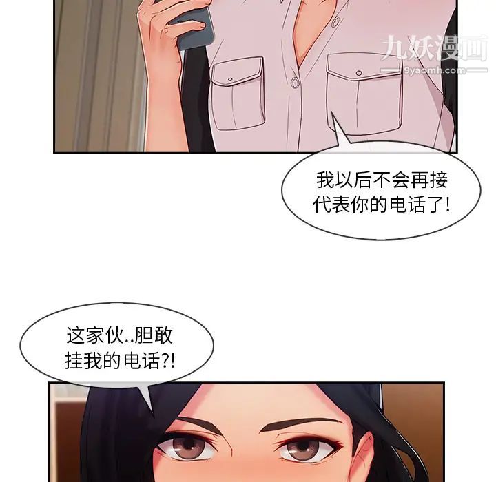 长腿姐姐第39话