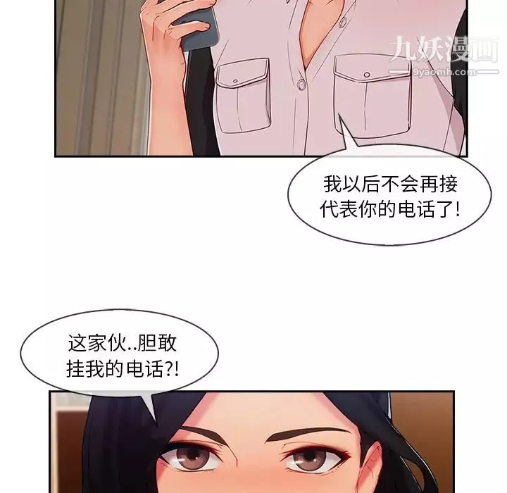 长腿姐姐-第39话 - 图片 23