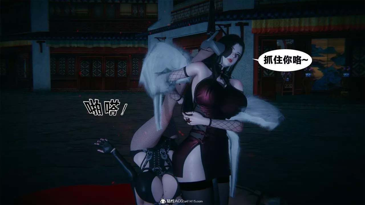 [3D]借你娘子泄泄火[讨魔传]+外传-外传2-柳菱香篇04 - 图片 57