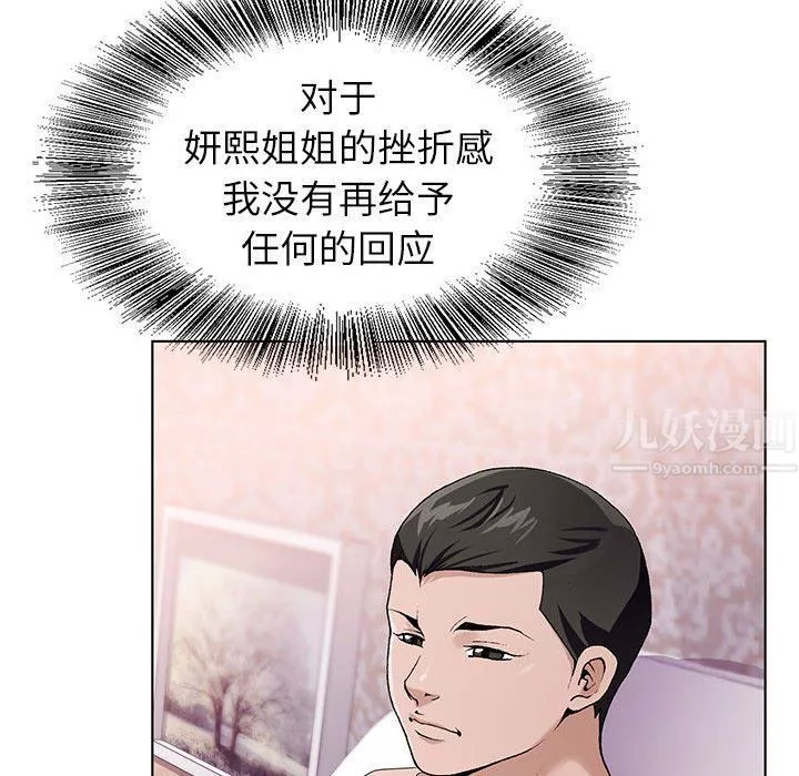 神之手第39話