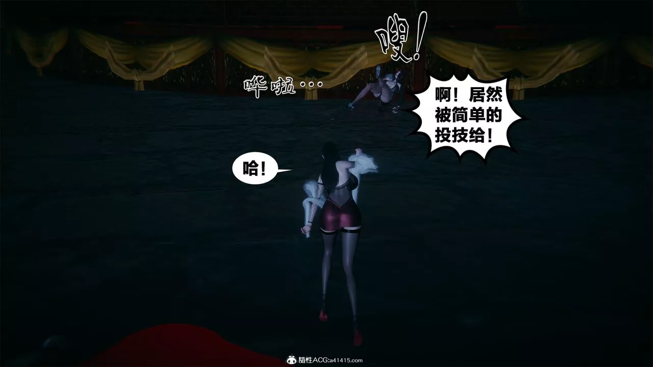 [3D]借你娘子泄泄火[讨魔传]+外传-外传2-柳菱香篇04 - 图片 59