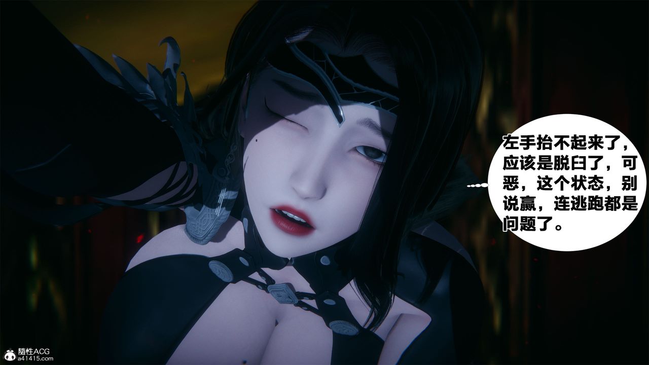 [3D]借你娘子泄泄火[討魔傳]+外傳外传2-柳菱香篇04