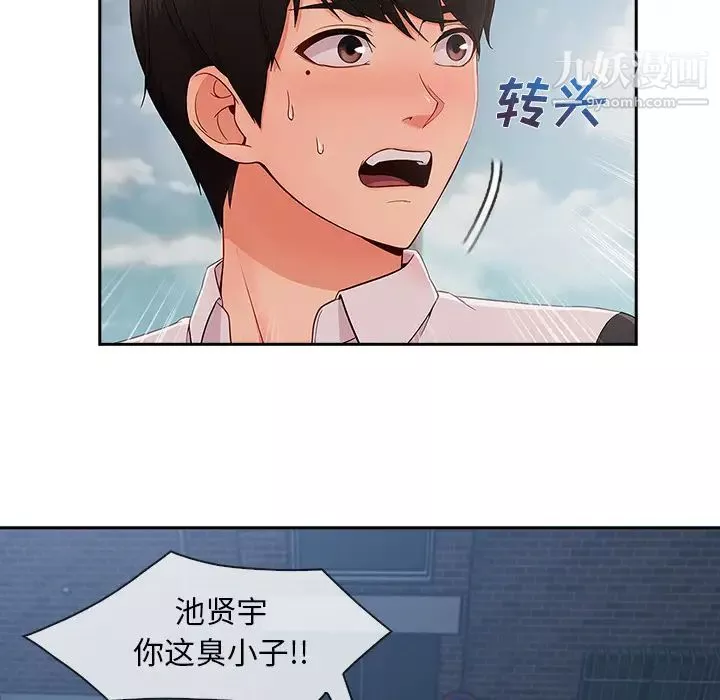 长腿姐姐-第39话 - 图片 27