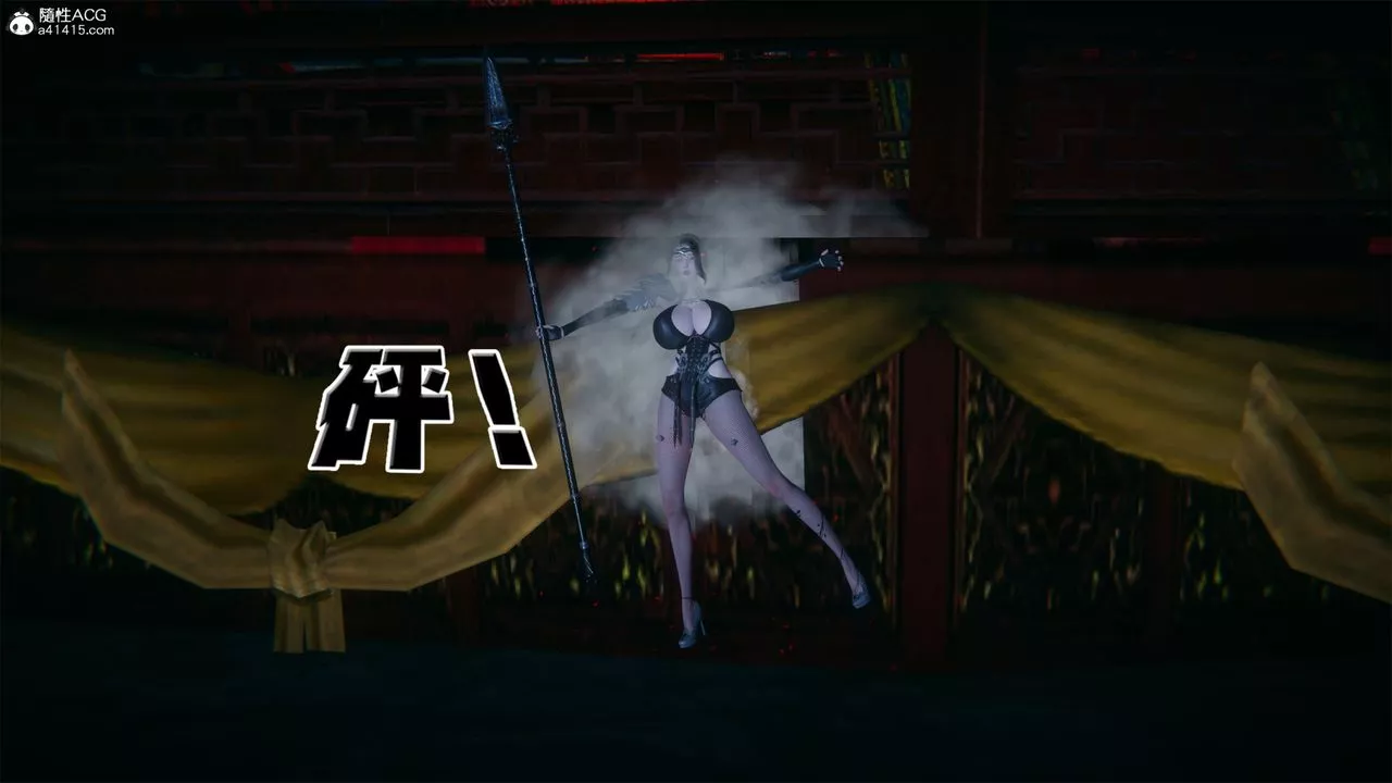 [3D]借你娘子泄泄火[討魔傳]+外傳外传2-柳菱香篇04