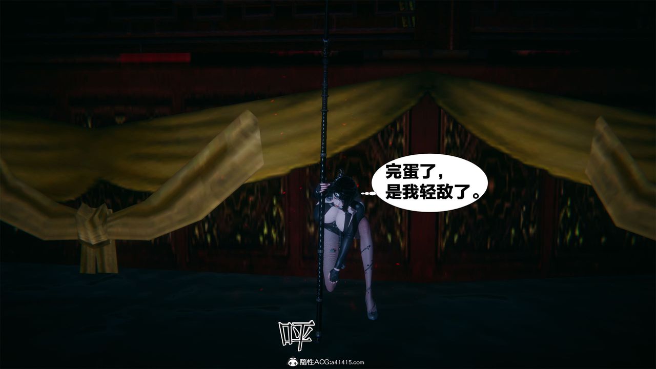 [3D]借你娘子泄泄火[讨魔传]+外传外传2-柳菱香篇04