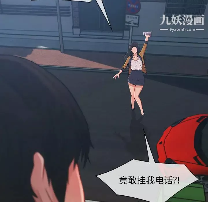 长腿姐姐-第39话 - 图片 28