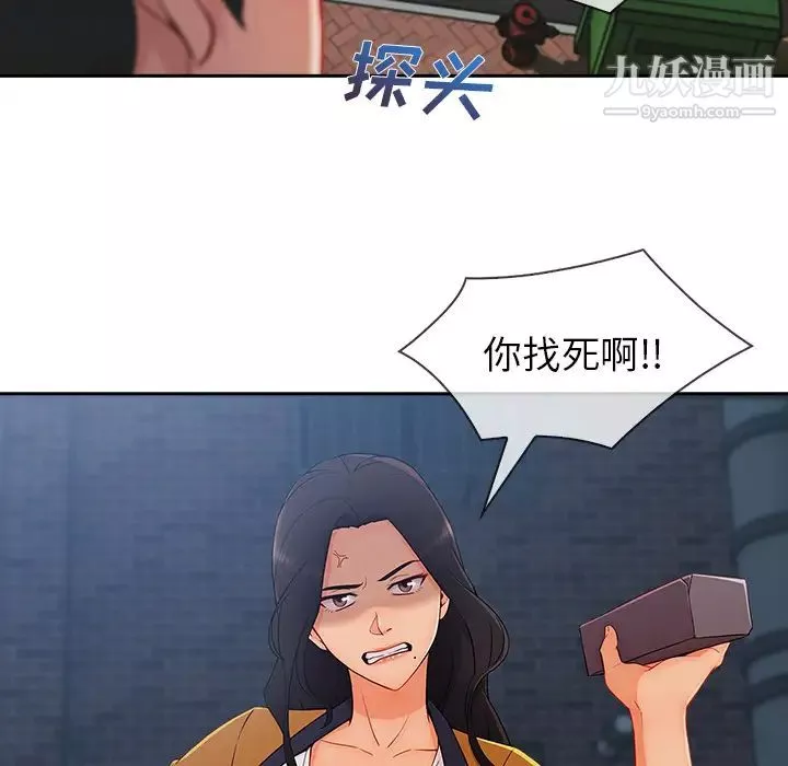長腿姐姐第39话