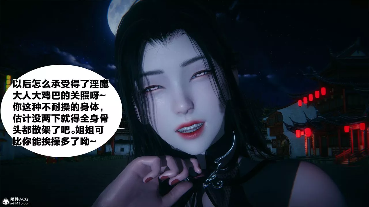 [3D]借你娘子泄泄火[讨魔传]+外传-外传2-柳菱香篇04 - 图片 65