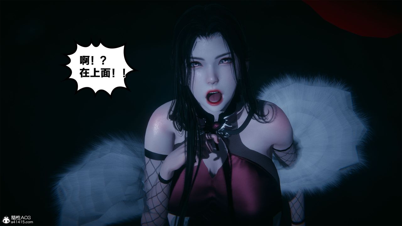 [3D]借你娘子泄泄火[讨魔传]+外传外传2-柳菱香篇04