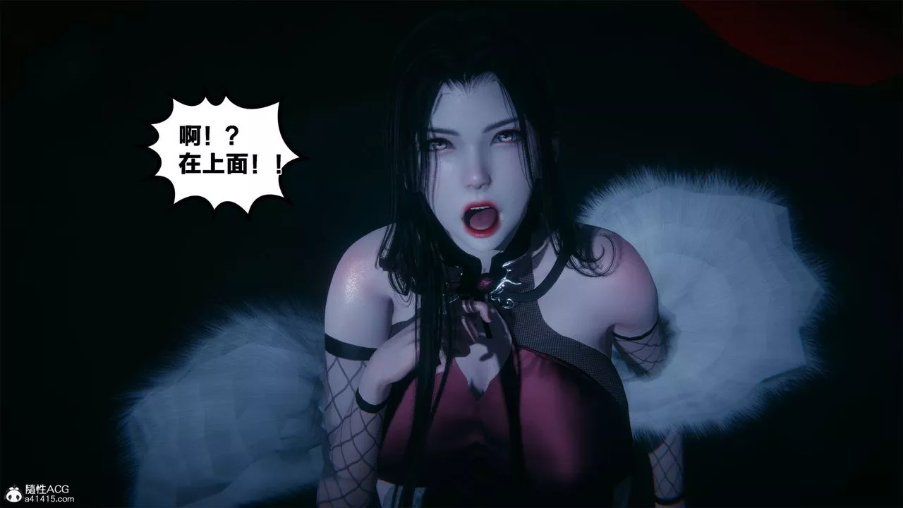 [3D]借你娘子泄泄火[讨魔传]+外传-外传2-柳菱香篇04 - 图片 67