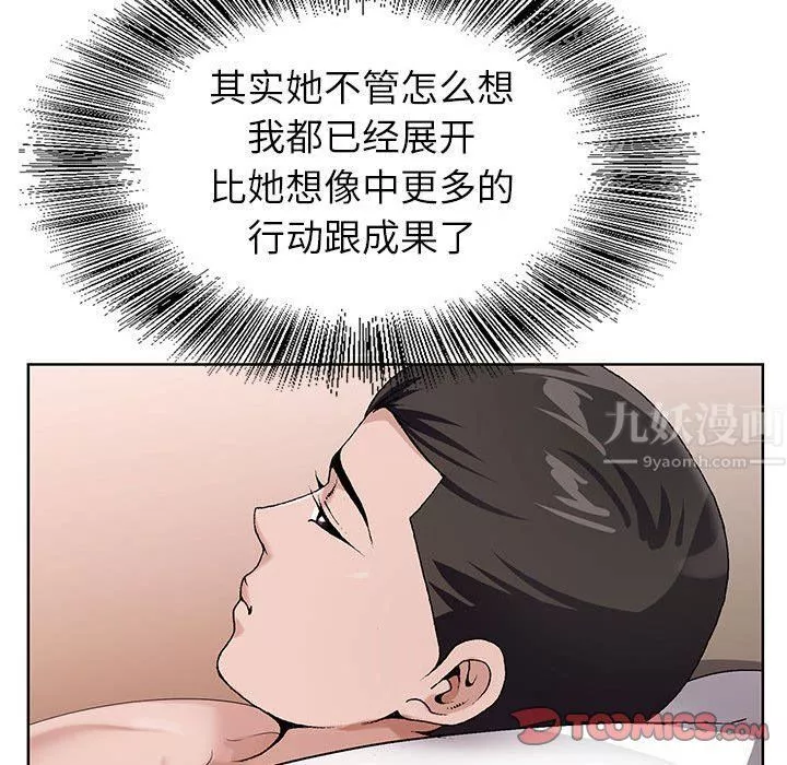 神之手第39話