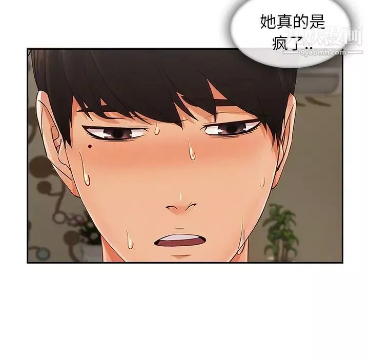 长腿姐姐-第39话 - 图片 32