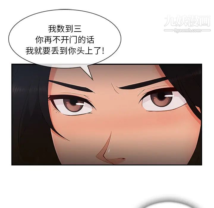 長腿姐姐第39话