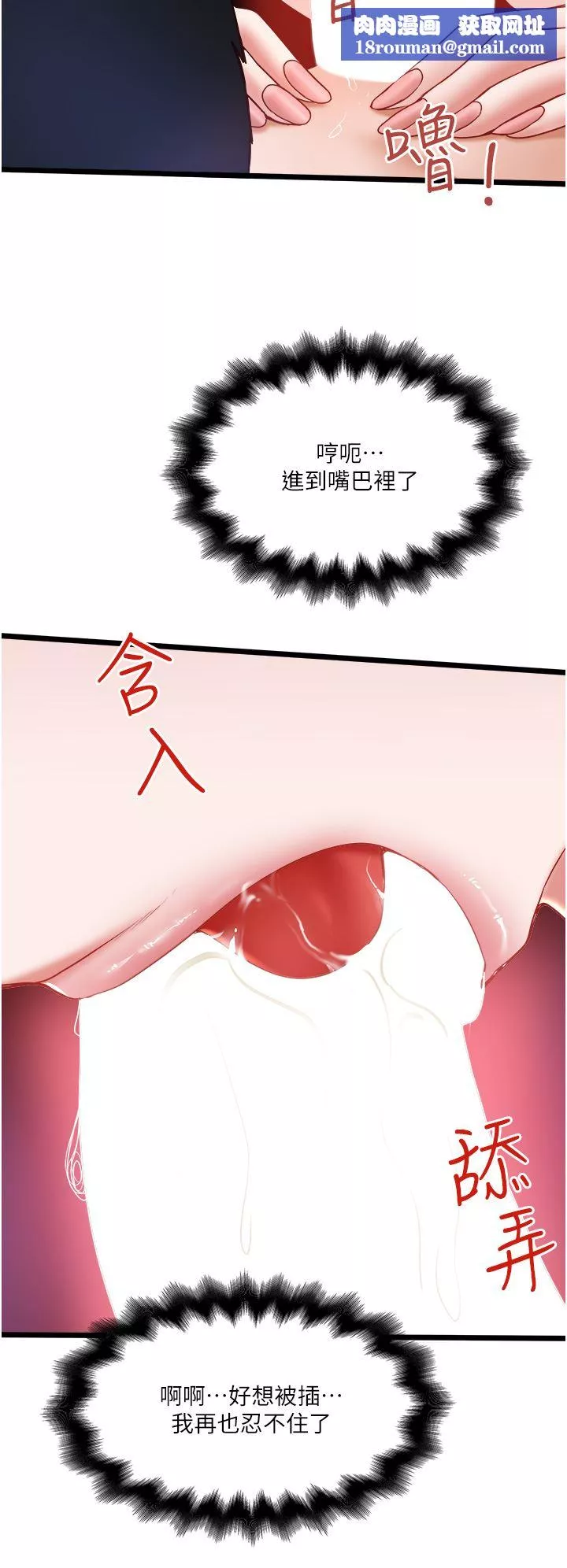 私人司机-第26话-被G箍棒收服的亲傢母 - 图片 16