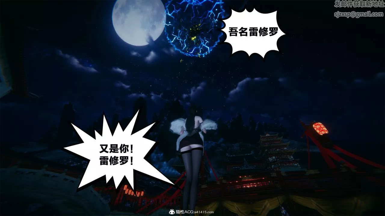[3D]借你娘子泄泄火[讨魔传]+外传-外传2-柳菱香篇04 - 图片 68