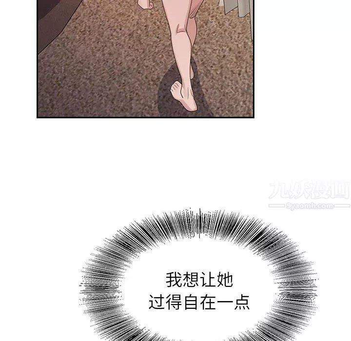 神之手第39話