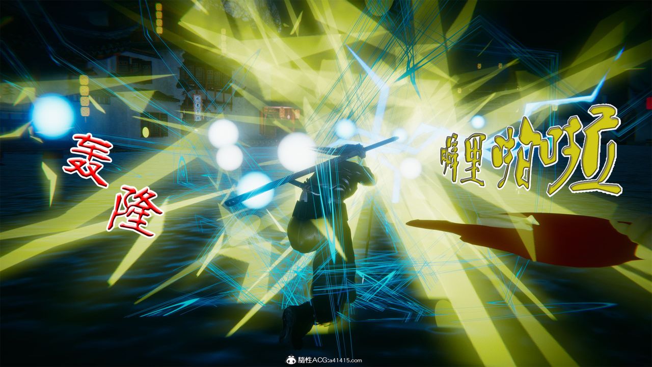 [3D]借你娘子泄泄火[討魔傳]+外傳外传2-柳菱香篇04