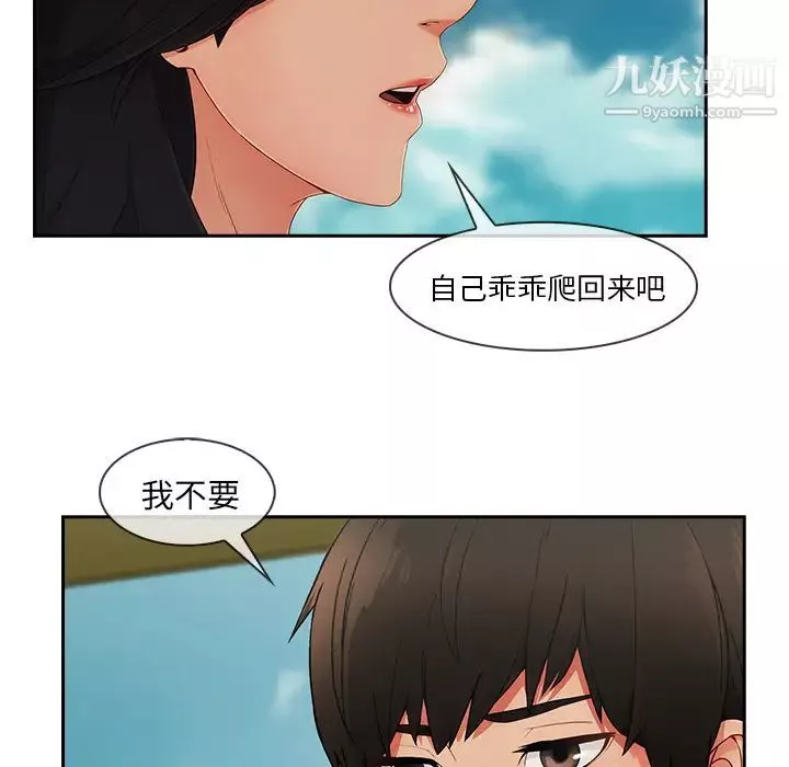 長腿姐姐第39话