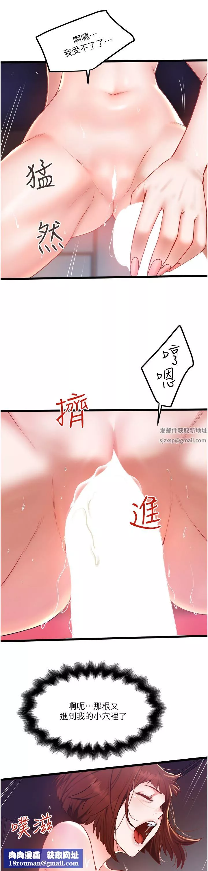 私人司機第26話-被G箍棒收服的親傢母
