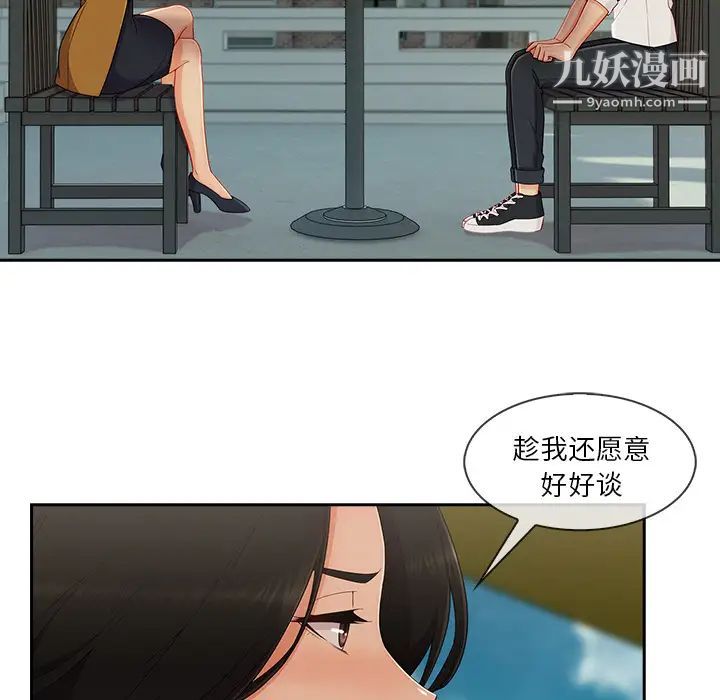 長腿姐姐第39话