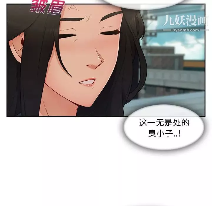 长腿姐姐-第39话 - 图片 38