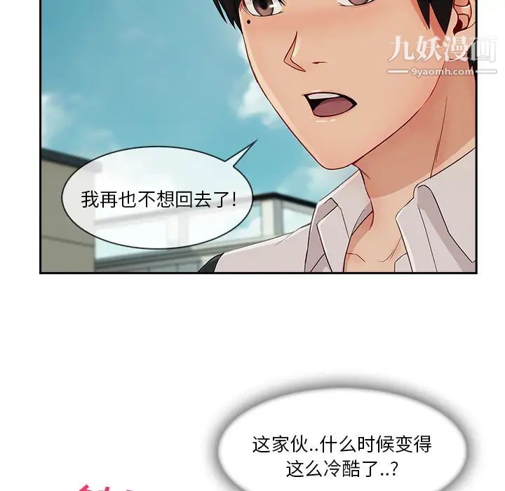 长腿姐姐第39话