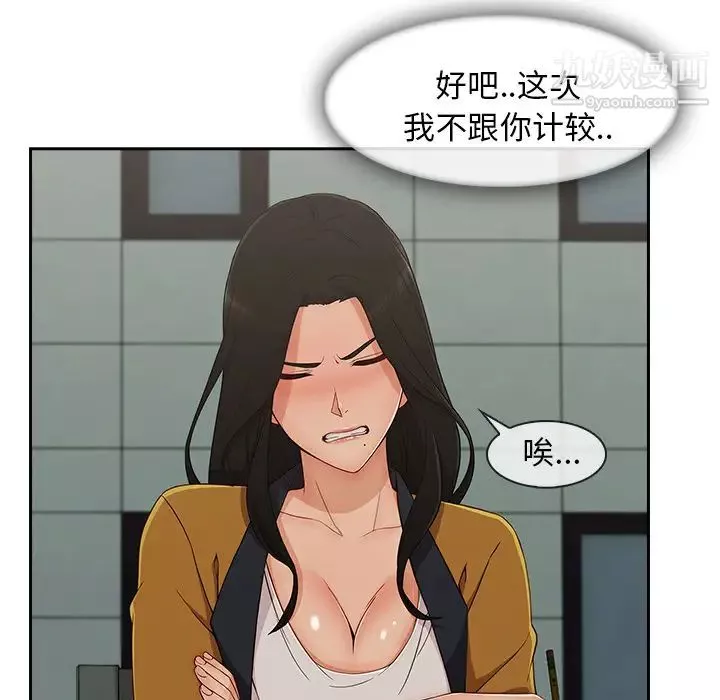 长腿姐姐-第39话 - 图片 39