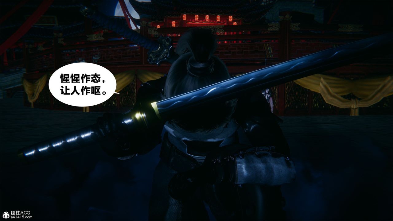 [3D]借你娘子泄泄火[讨魔传]+外传外传2-柳菱香篇04