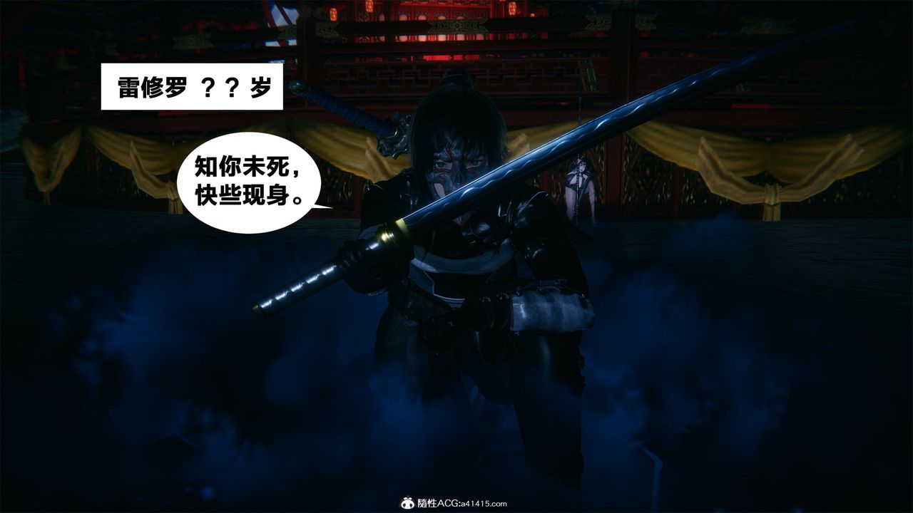 [3D]借你娘子泄泄火[讨魔传]+外传外传2-柳菱香篇04