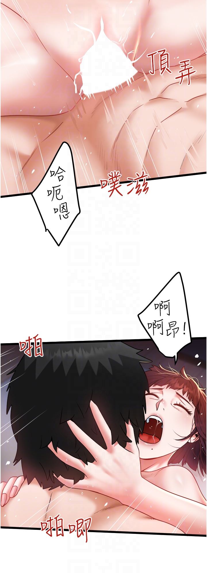 私人司機第26話-被G箍棒收服的親傢母