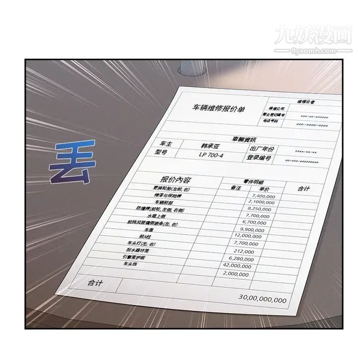 长腿姐姐第39话