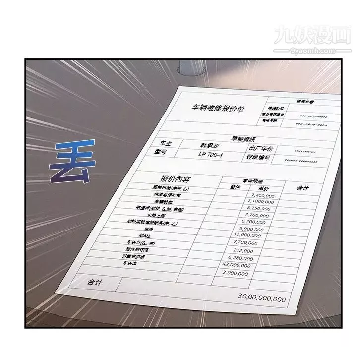 長腿姐姐第39话