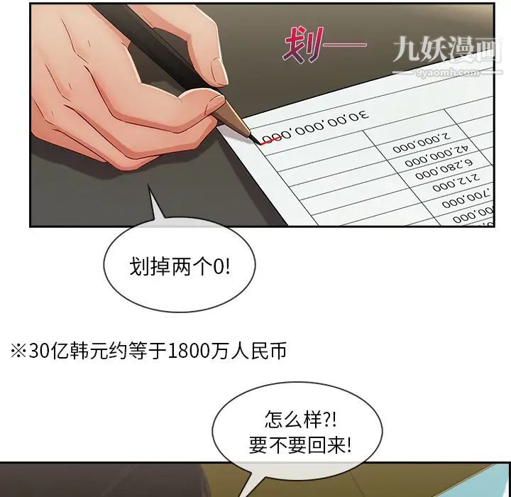 长腿姐姐第39话