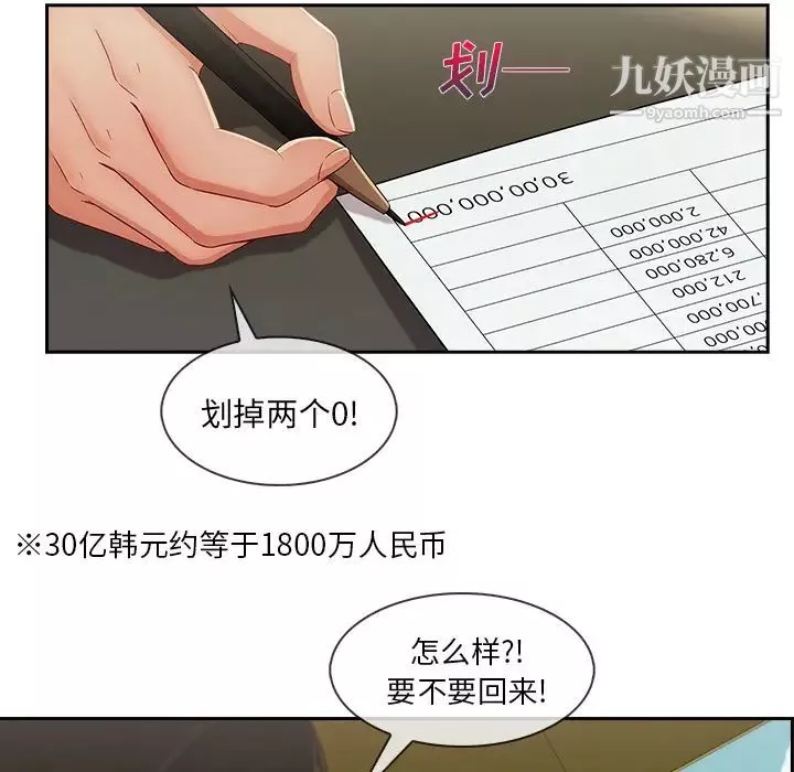 長腿姐姐第39话