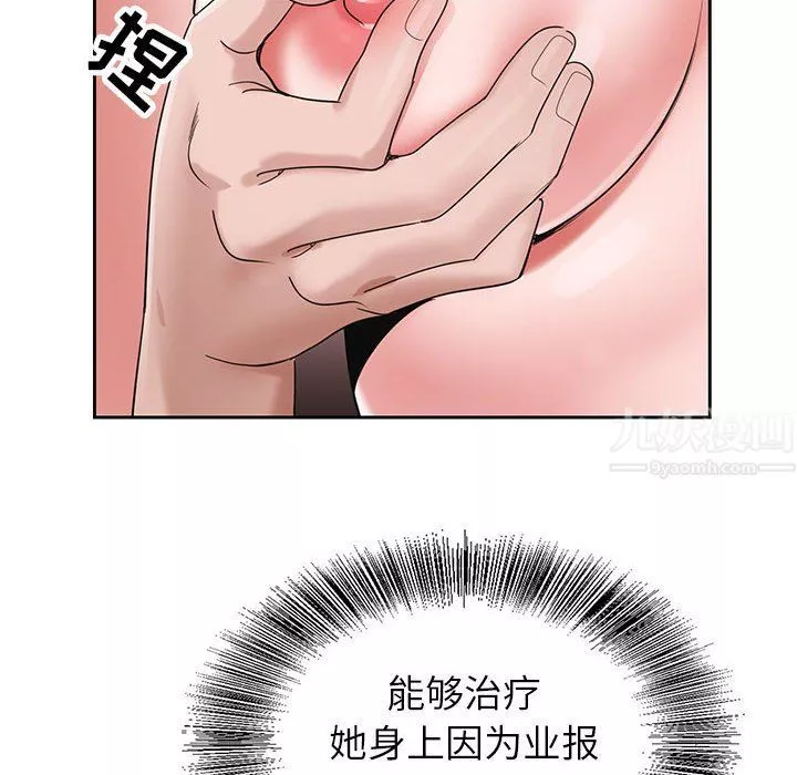 神之手第39話