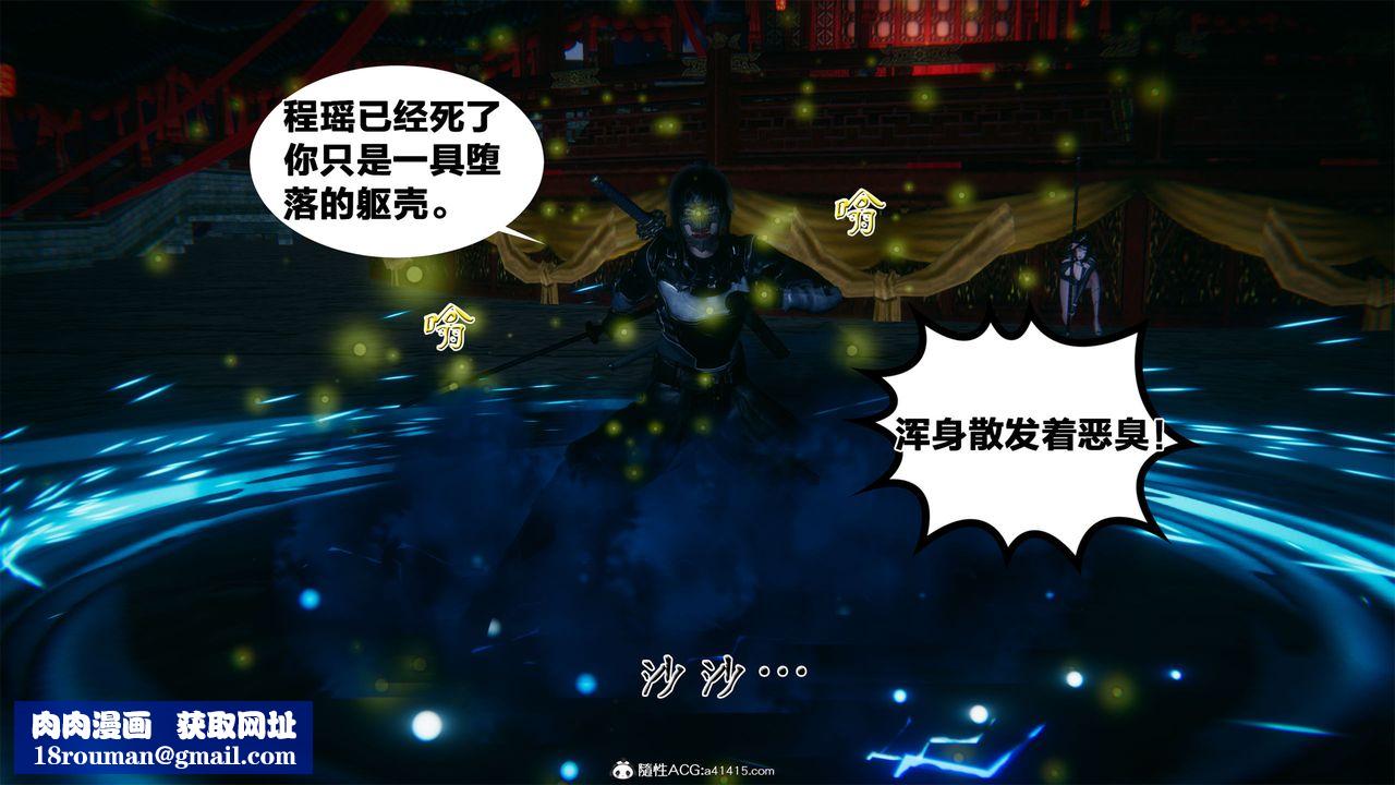 [3D]借你娘子泄泄火[讨魔传]+外传外传2-柳菱香篇04