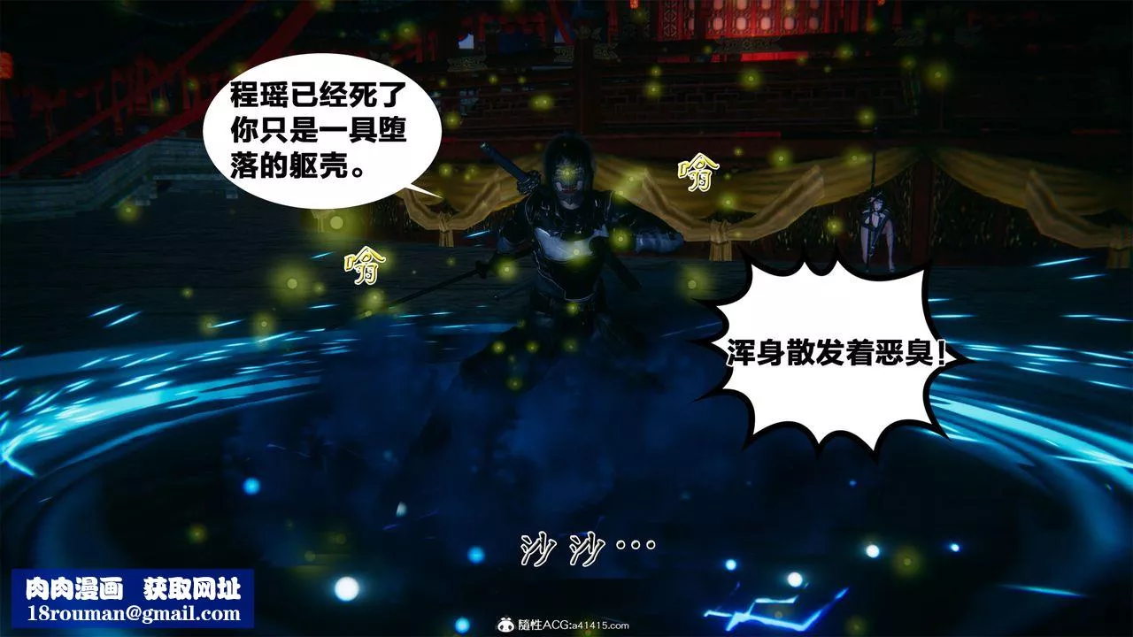[3D]借你娘子泄泄火[討魔傳]+外傳外传2-柳菱香篇04