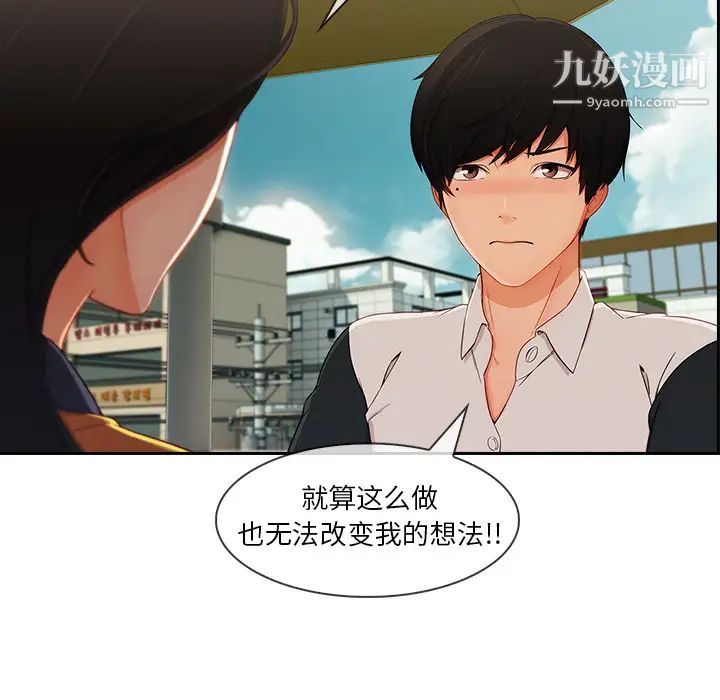 长腿姐姐第39话