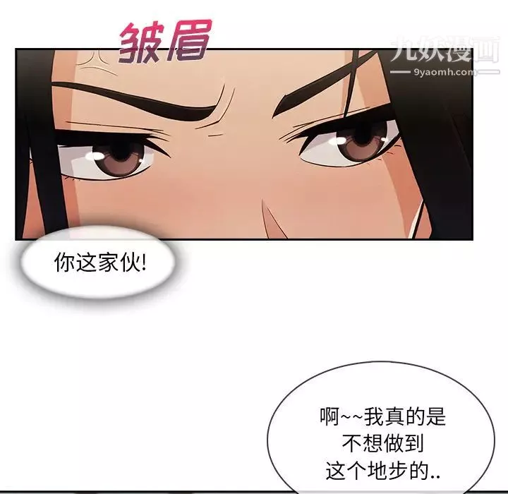 長腿姐姐第39话