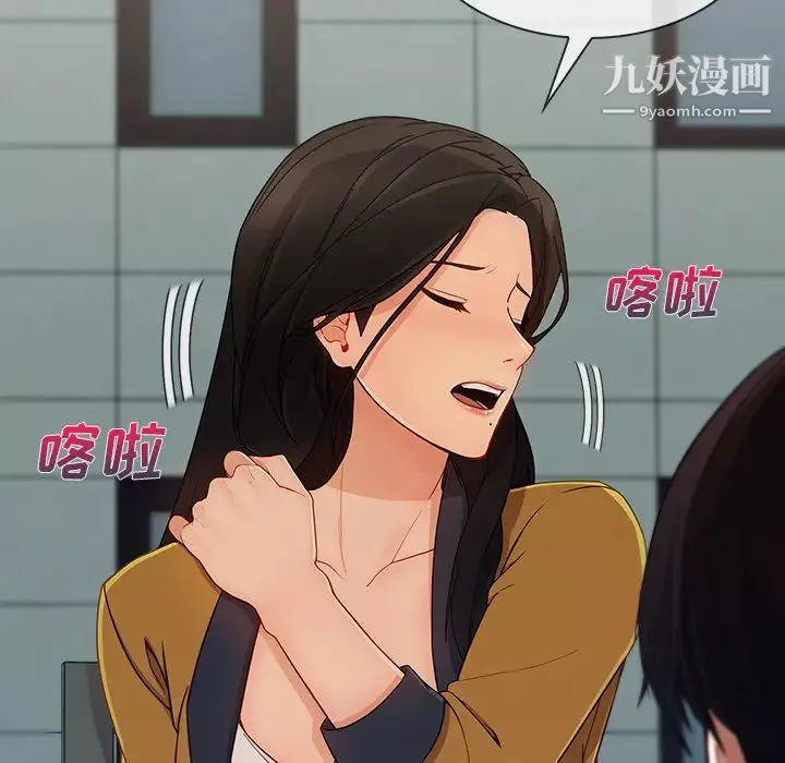 长腿姐姐-第39话 - 图片 46