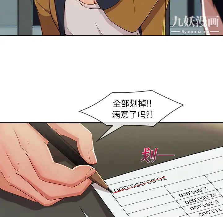 长腿姐姐第39话