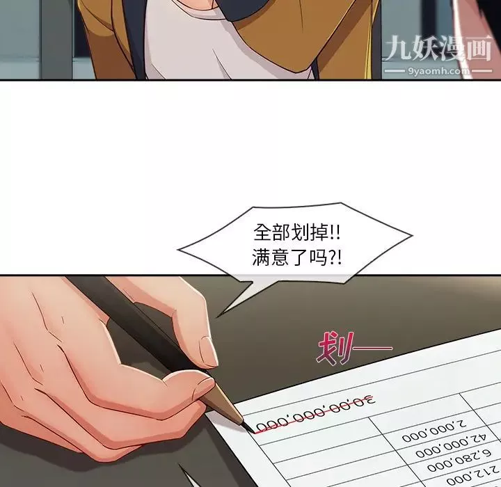長腿姐姐第39话