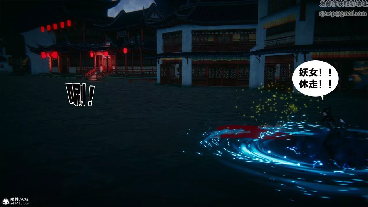 [3D]借你娘子泄泄火[討魔傳]+外傳外传2-柳菱香篇05