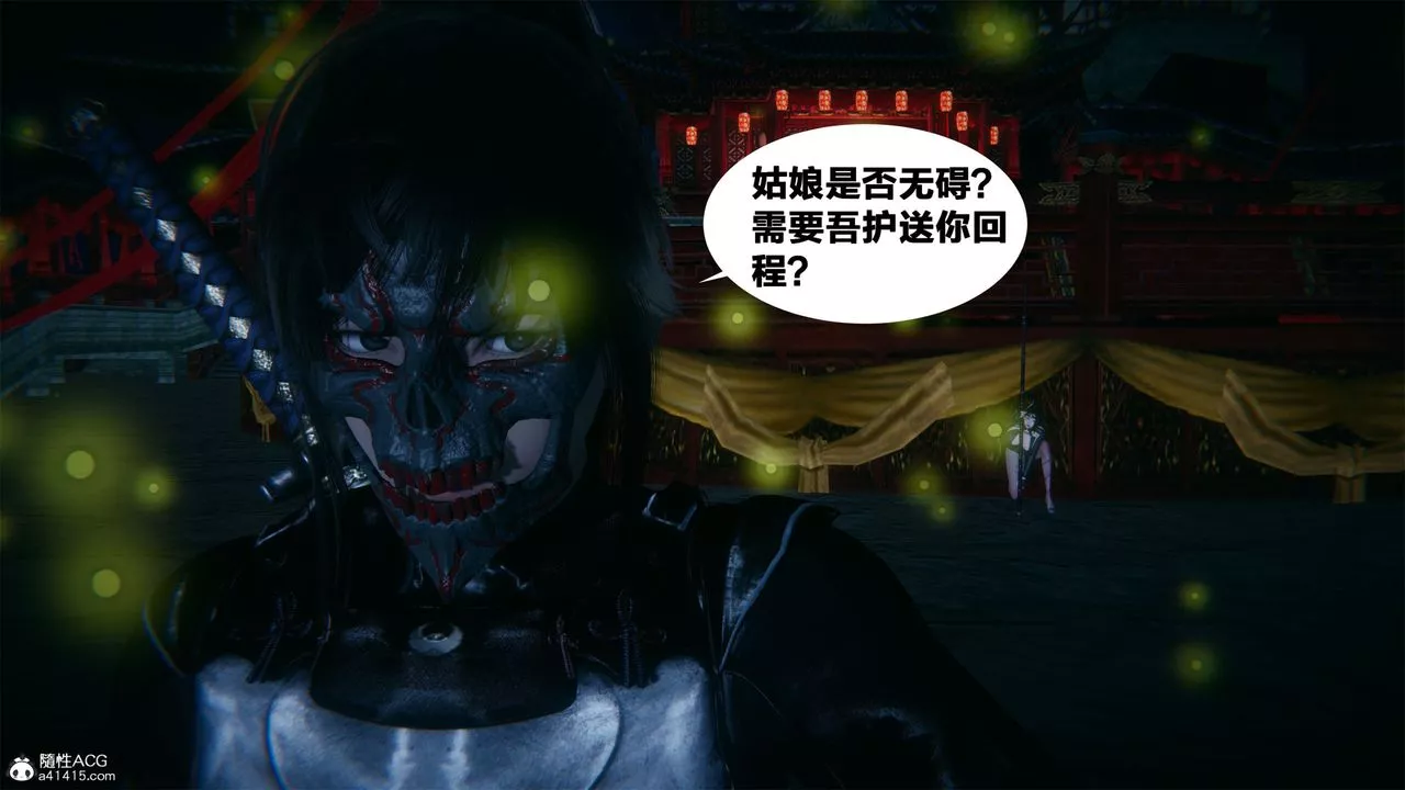 [3D]借你娘子泄泄火[讨魔传]+外传-外传2-柳菱香篇05 - 图片 5