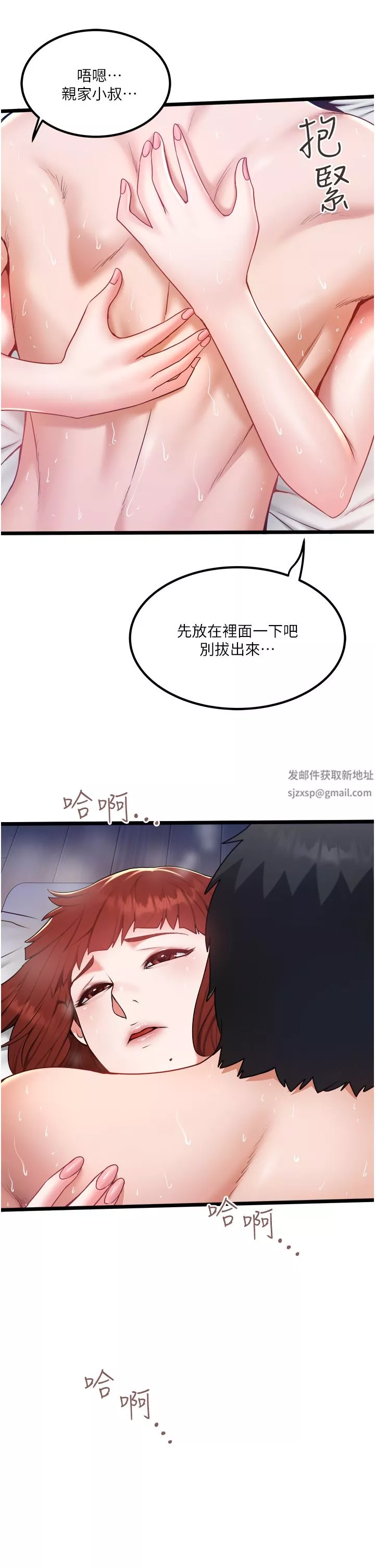 私人司機第26話-被G箍棒收服的親傢母