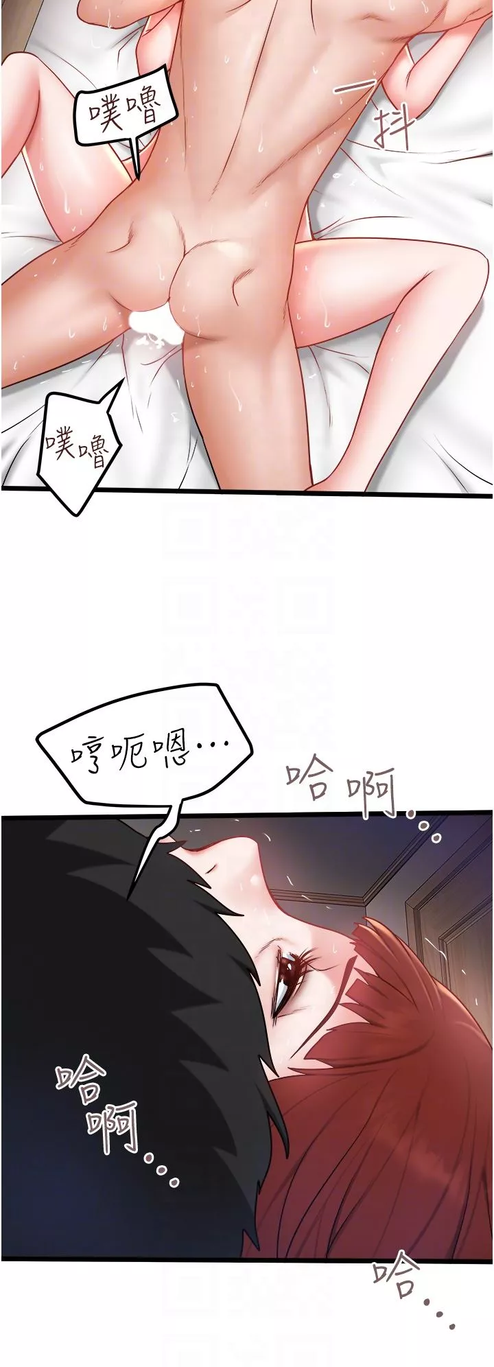 私人司機第26話-被G箍棒收服的親傢母
