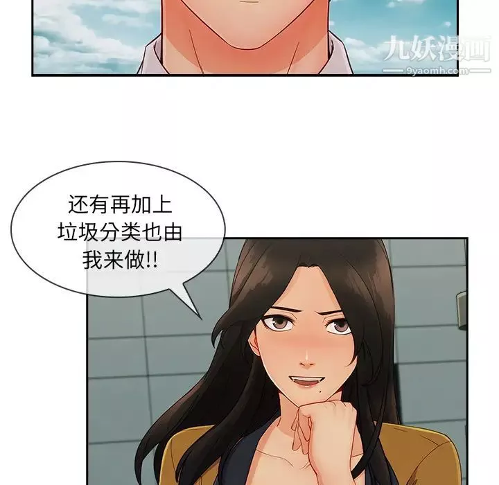 长腿姐姐-第39话 - 图片 55
